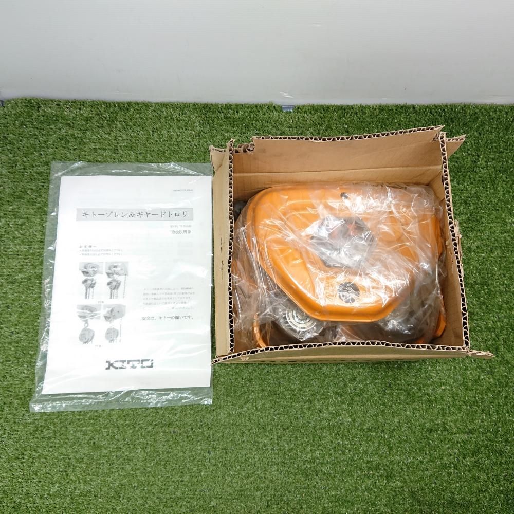 【未使用品】 KITO TSP010 ギアトロリ 1ｔ 開封品 ※箱傷みあり [0565]