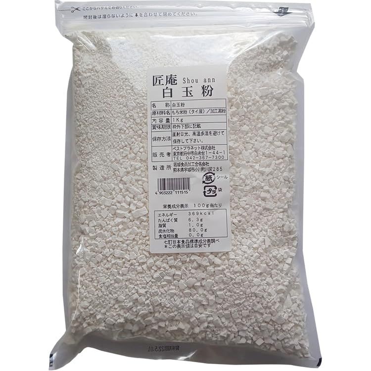 匠庵 白玉粉 1KG 常温【10個セット】