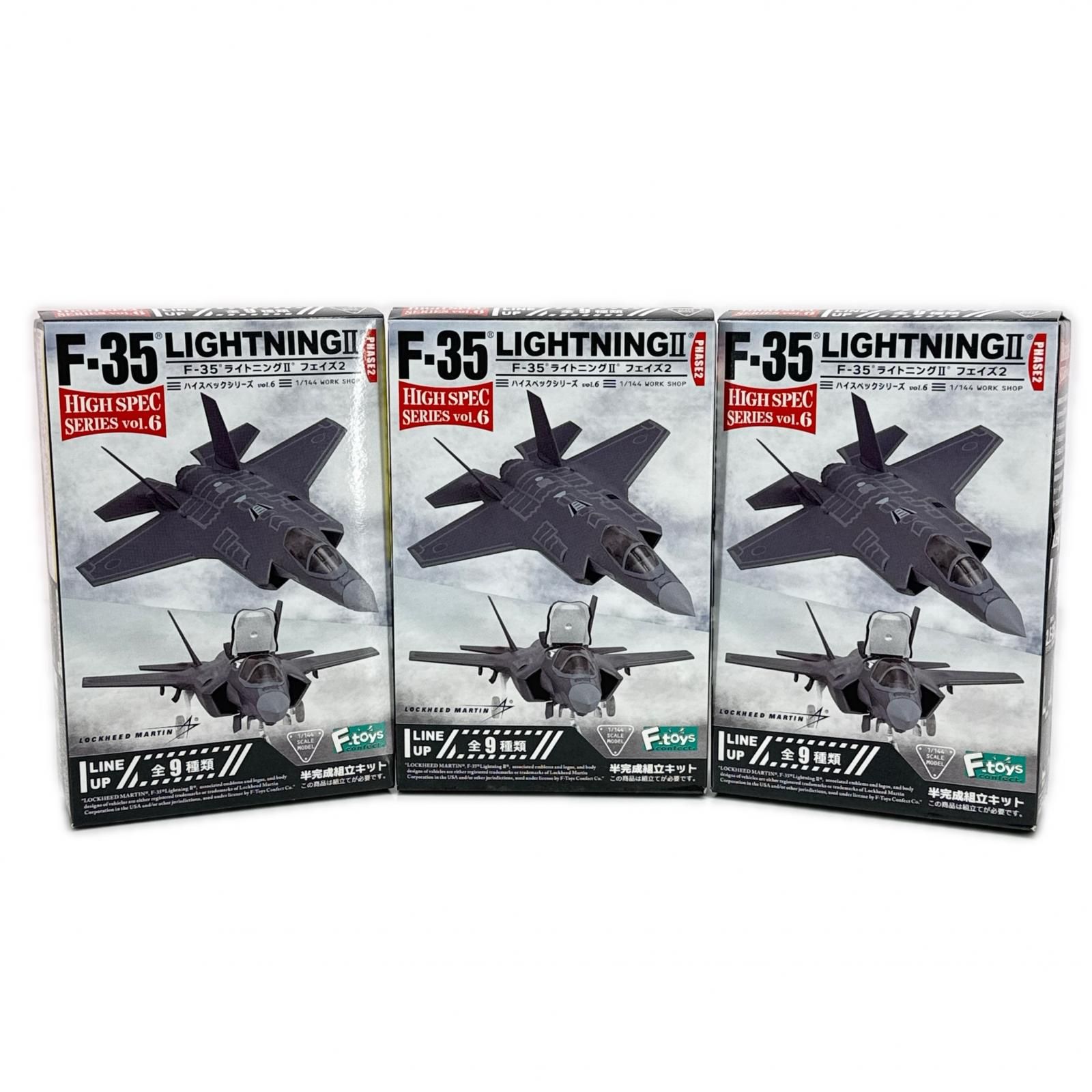 F-toys ハイスペックシリーズ vol.6 F-35 ライトニングII フェイズ2