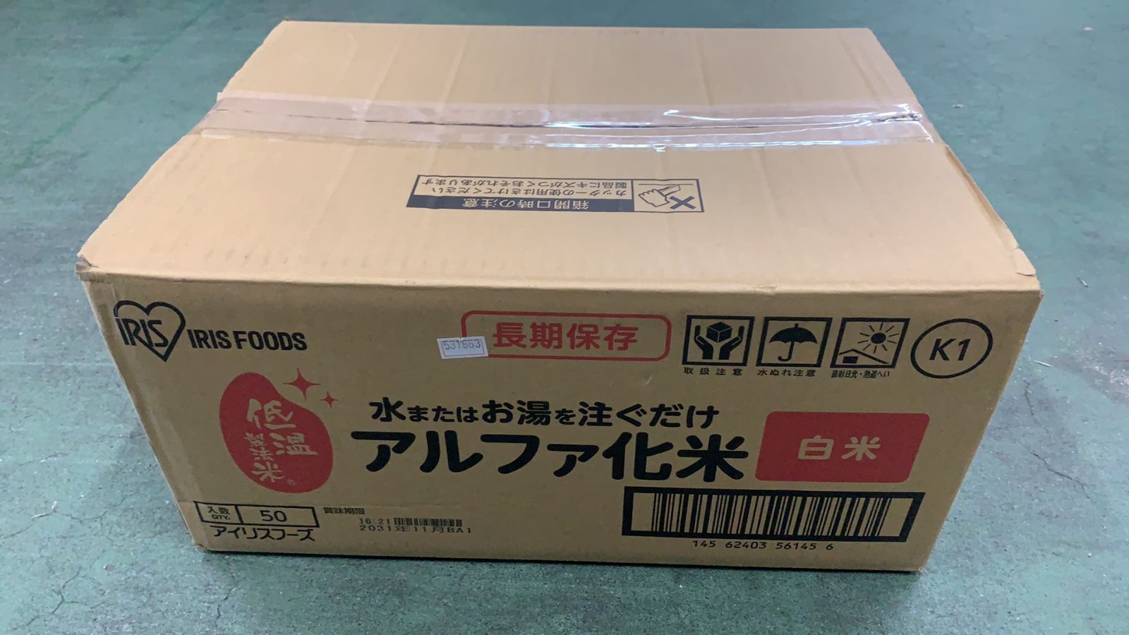 アイリスオーヤマ アルファ米 50食セット α化米 白米 100g×50袋--531663 2000019095545 9,990円