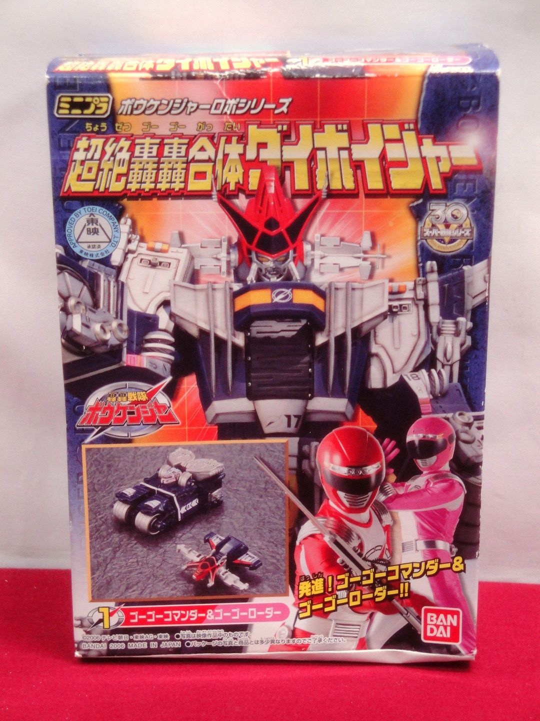 カメ】【未開封品】ミニプラ 轟轟戦隊ボウケンジャー ボウケンジャー