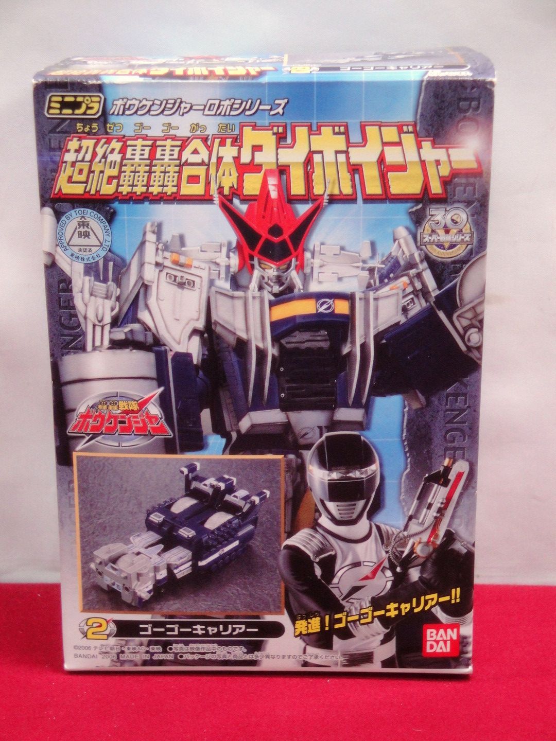 カメ】【未開封品】ミニプラ 轟轟戦隊ボウケンジャー ボウケンジャー