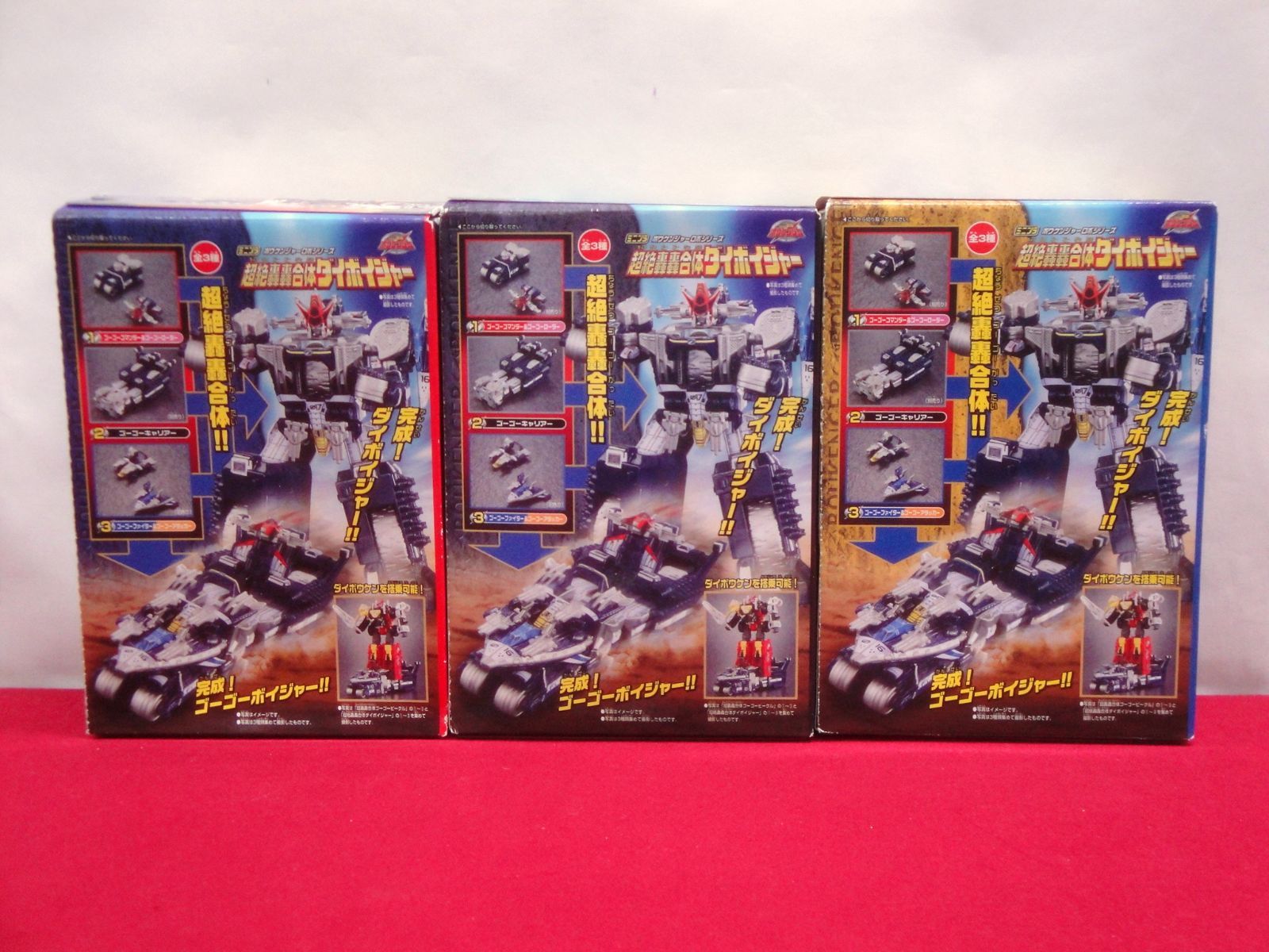 カメ】【未開封品】ミニプラ 轟轟戦隊ボウケンジャー ボウケンジャー
