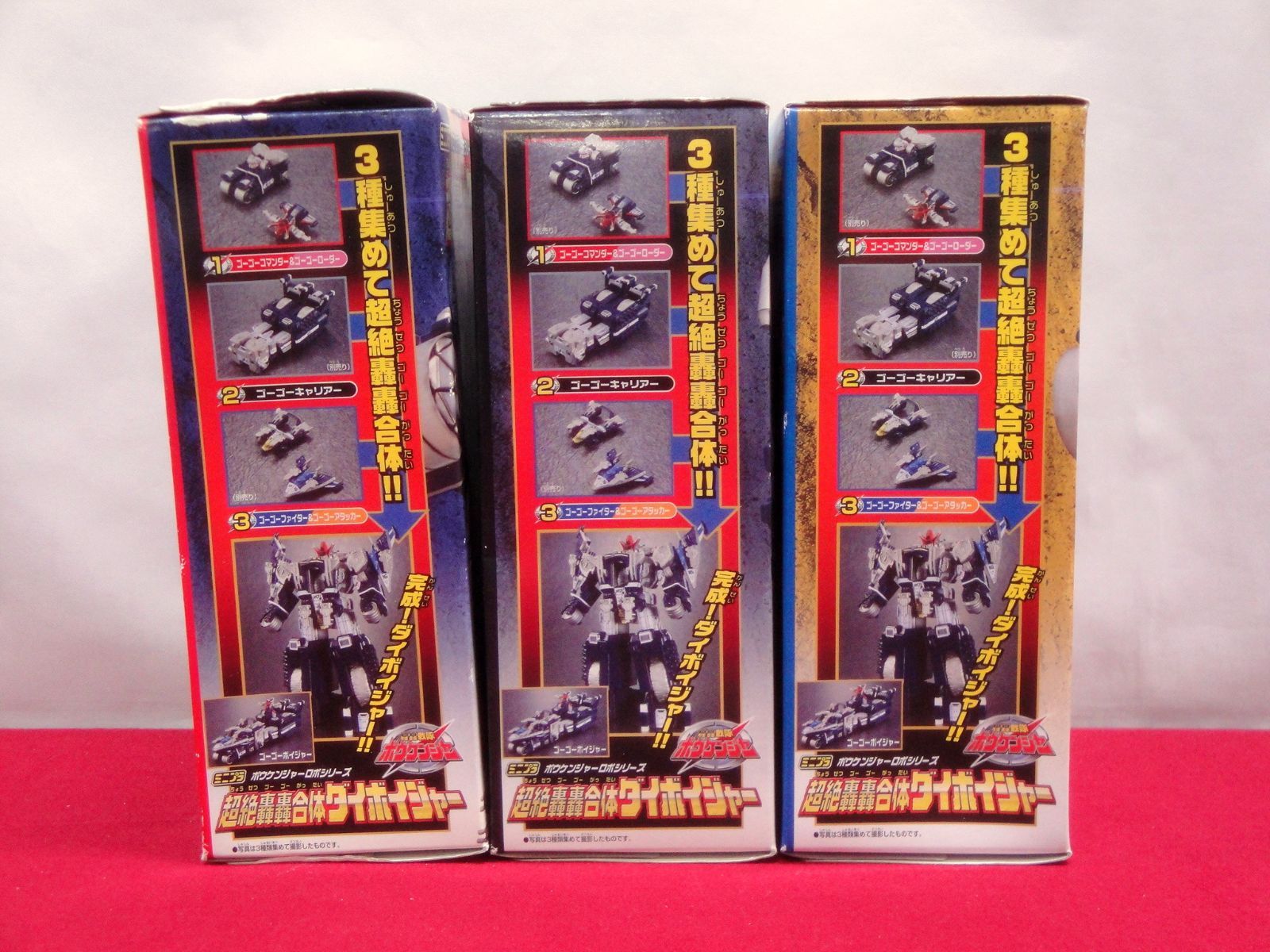 カメ】【未開封品】ミニプラ 轟轟戦隊ボウケンジャー ボウケンジャー