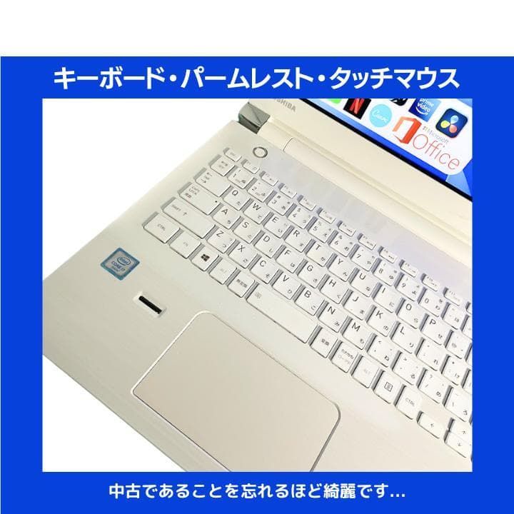 指紋認証i7/16GB/新品SSD】東芝ノートPC - メルカリ
