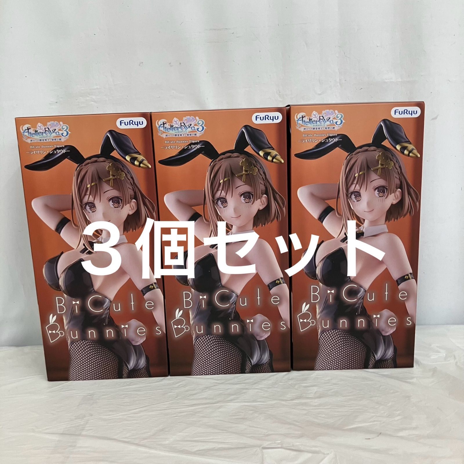 未開封 ライザのアトリエ 終わりの錬金術師と秘密の鍵 bicute bunnies