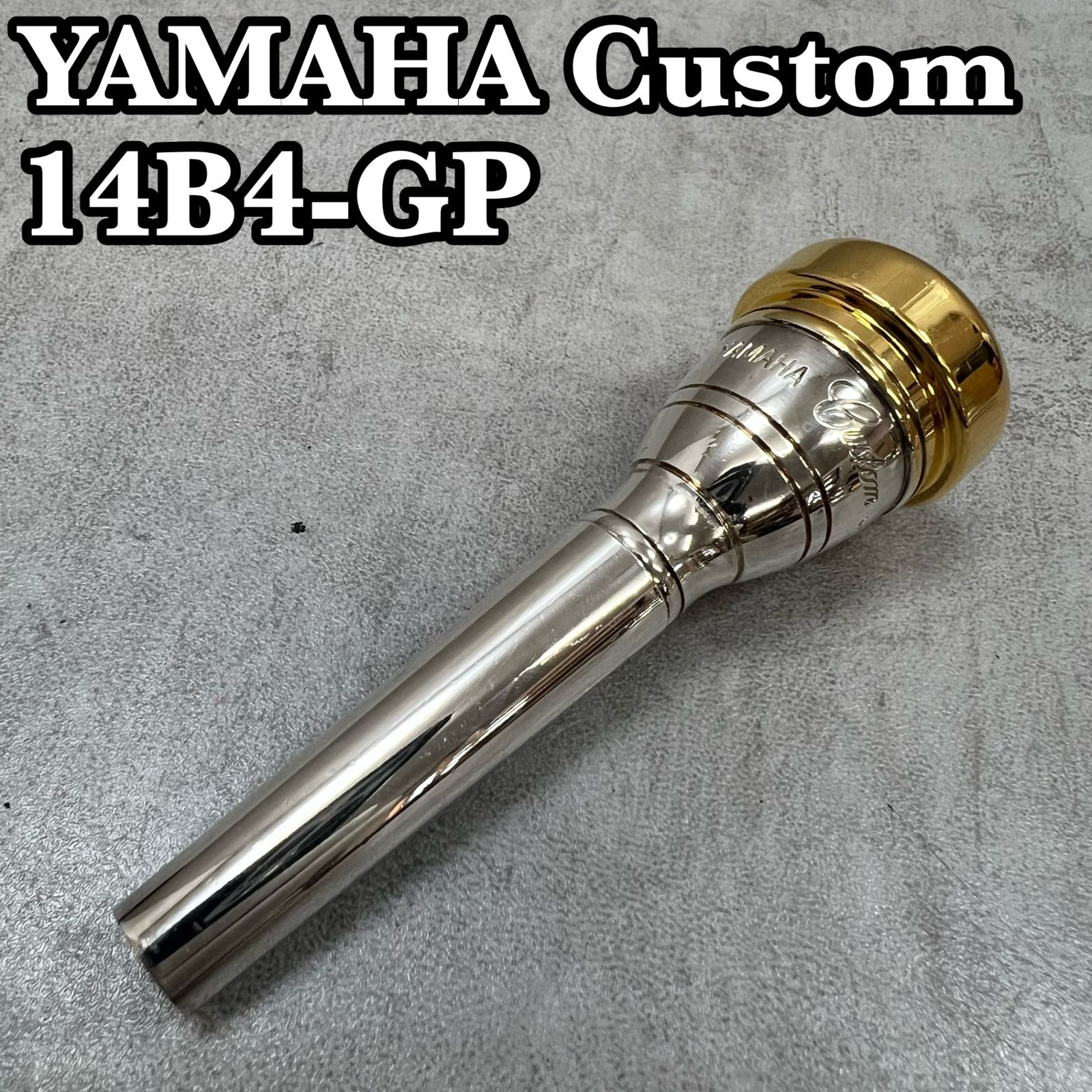 ヤマハカスタム トランペット用マウスピース 14B4-GP 管楽器 金メッキ