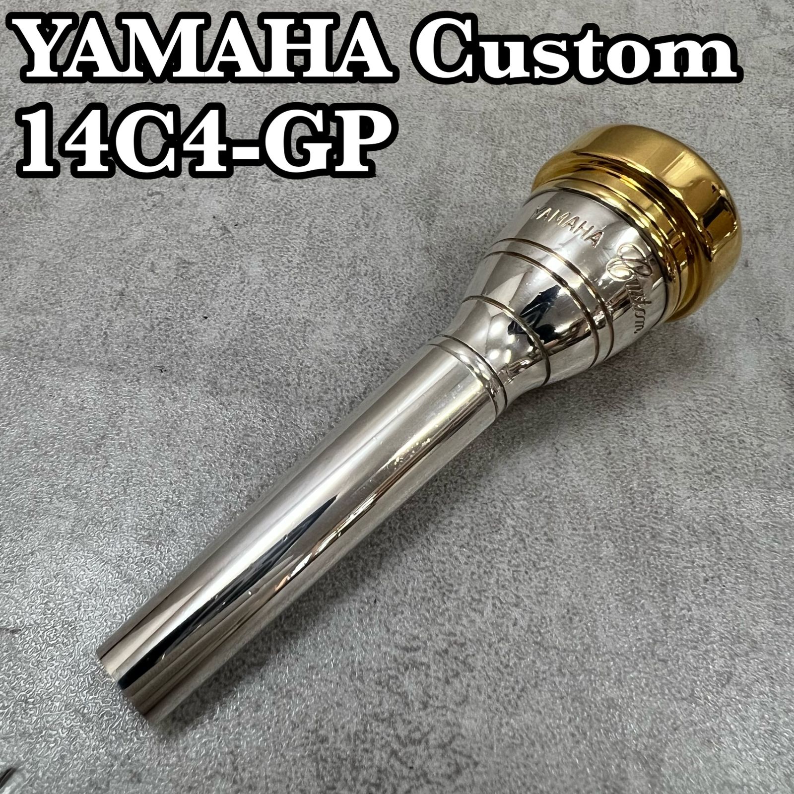 ヤマハカスタム トランペット用マウスピース 14C4-GP 管楽器 金メッキ