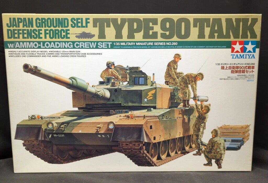 タミヤ 1/35 ミリタリーミニチュアシリーズ 陸上自衛隊90式戦車砲弾