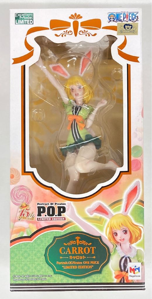メガハウス P.O.P LIMITED EDITION キャロット