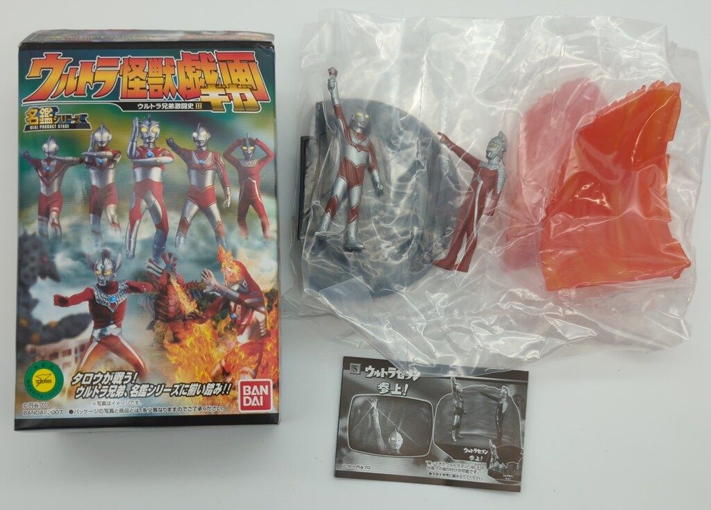 バンダイ ウルトラ怪獣戯画 名鑑シリーズ 3.帰ってきたウルトラマン&ウルトラセブン ウルトラセブン参上/シークレット　 03シクレ