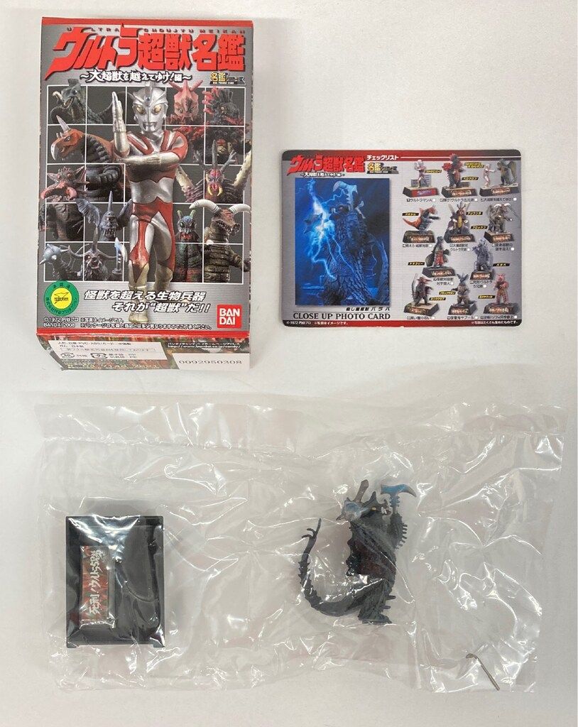 バンダイ ウルトラ超獣名鑑 バラバ