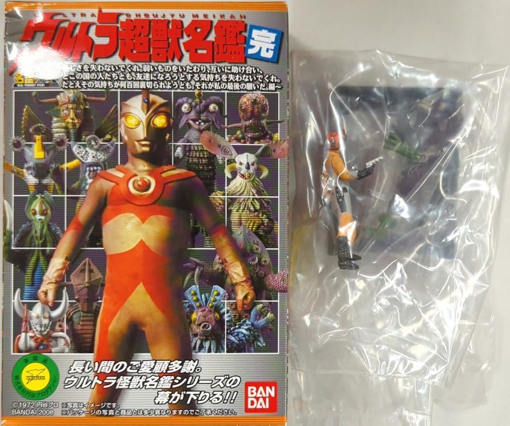 ウルトラ超獣名鑑 北斗星司対サイモン星人の子供【内袋未開封】☆レア品☆ ウルトラ超獣名鑑 完 北斗星司 対 サイモン星人の子供 【内袋未開封】