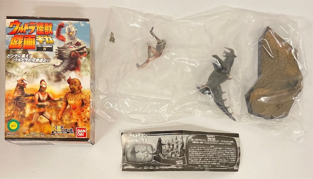 バンダイ ウルトラ怪獣戯画 名鑑シリーズ ウルトラマン夕陽に死す(ウルトラマンジャック対ブラックキング) 02