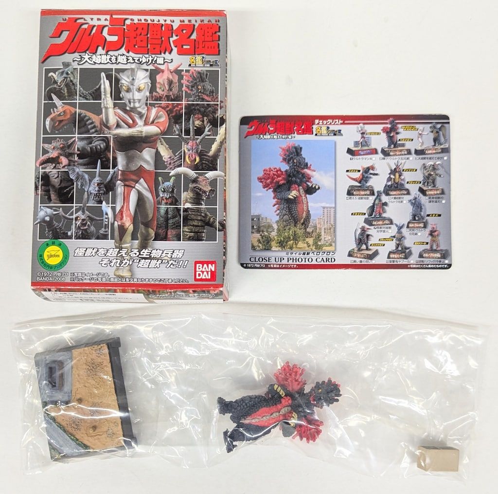 バンダイ ウルトラ超獣名鑑 大超獣を越えてゆけ!編 ベロクロン 輝けウルトラ五兄弟