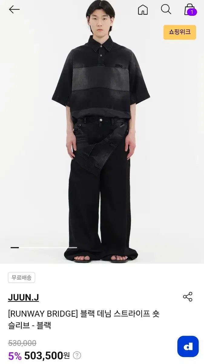 S ジュンジェイ 26SS ブラック デニム ストライプ カラーTシャツ