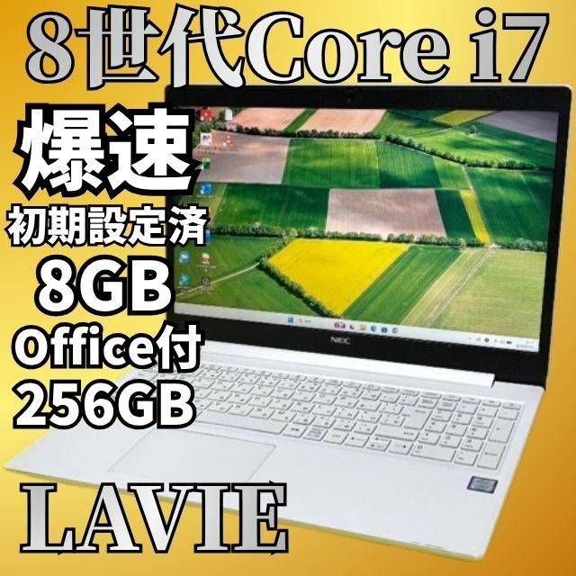 LAVIE 第8世代Core i7 Windows11 SSD256GB - メルカリ