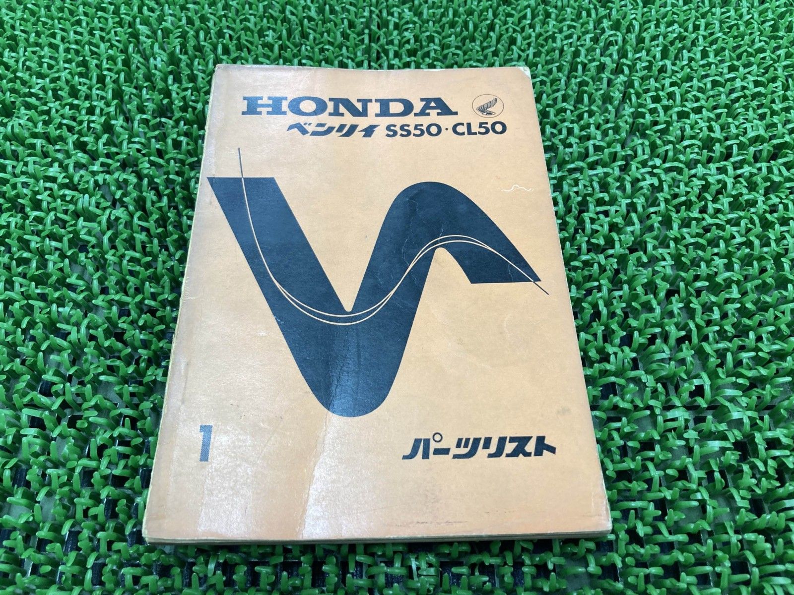 ベンリィSS50 CL50 パーツリスト 1版 ホンダ 正規 中古 激レア当時物 お見逃しなく Wi