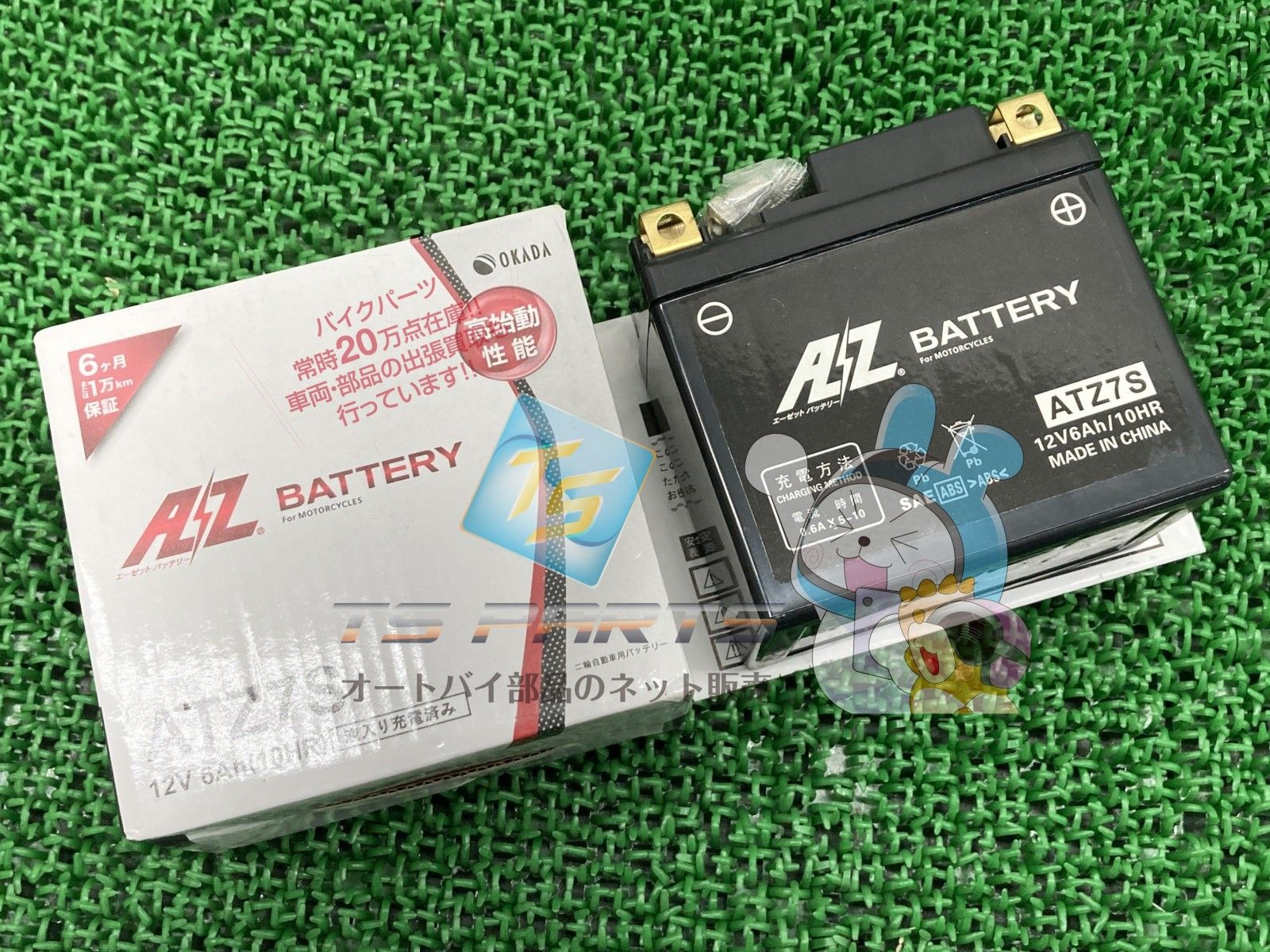 AZ製 バッテリー 社外 新品 12V ユアサ品番YTZ7S 即日発送 VTR250 ジャイロX Kw AZ製 バッテリー 社外 新品 12V ユアサ品番YTZ7S 即日発送 VTR250