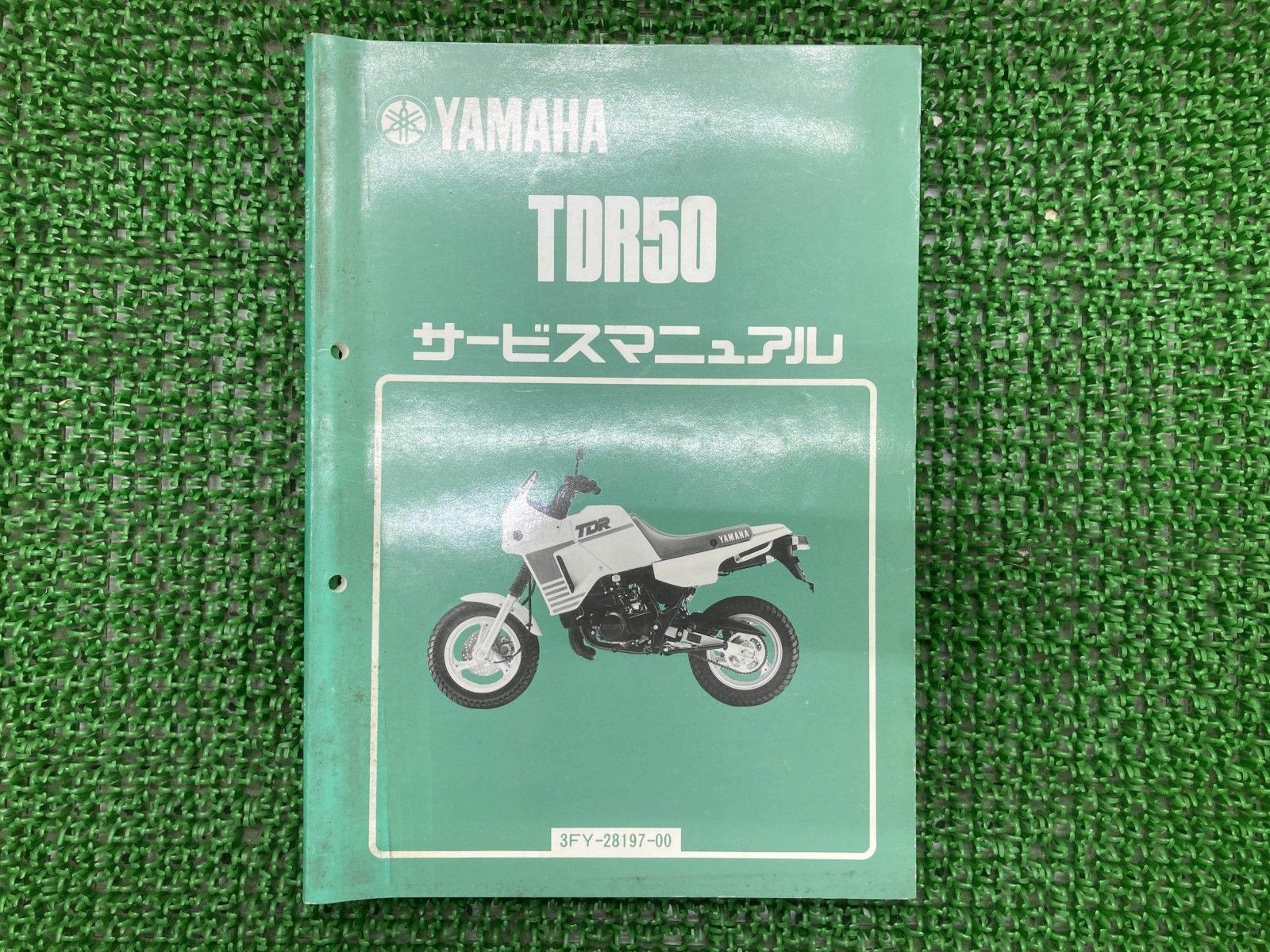 TDR50 サービスマニュアル ヤマハ 正規 中古 配線図有り 3FY-000101～ PA Hu