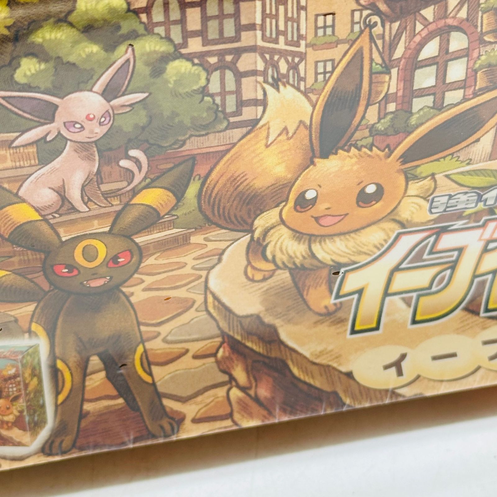 ポケモンカードゲーム ソード ＆ シールド 強化拡張パック イーブイ