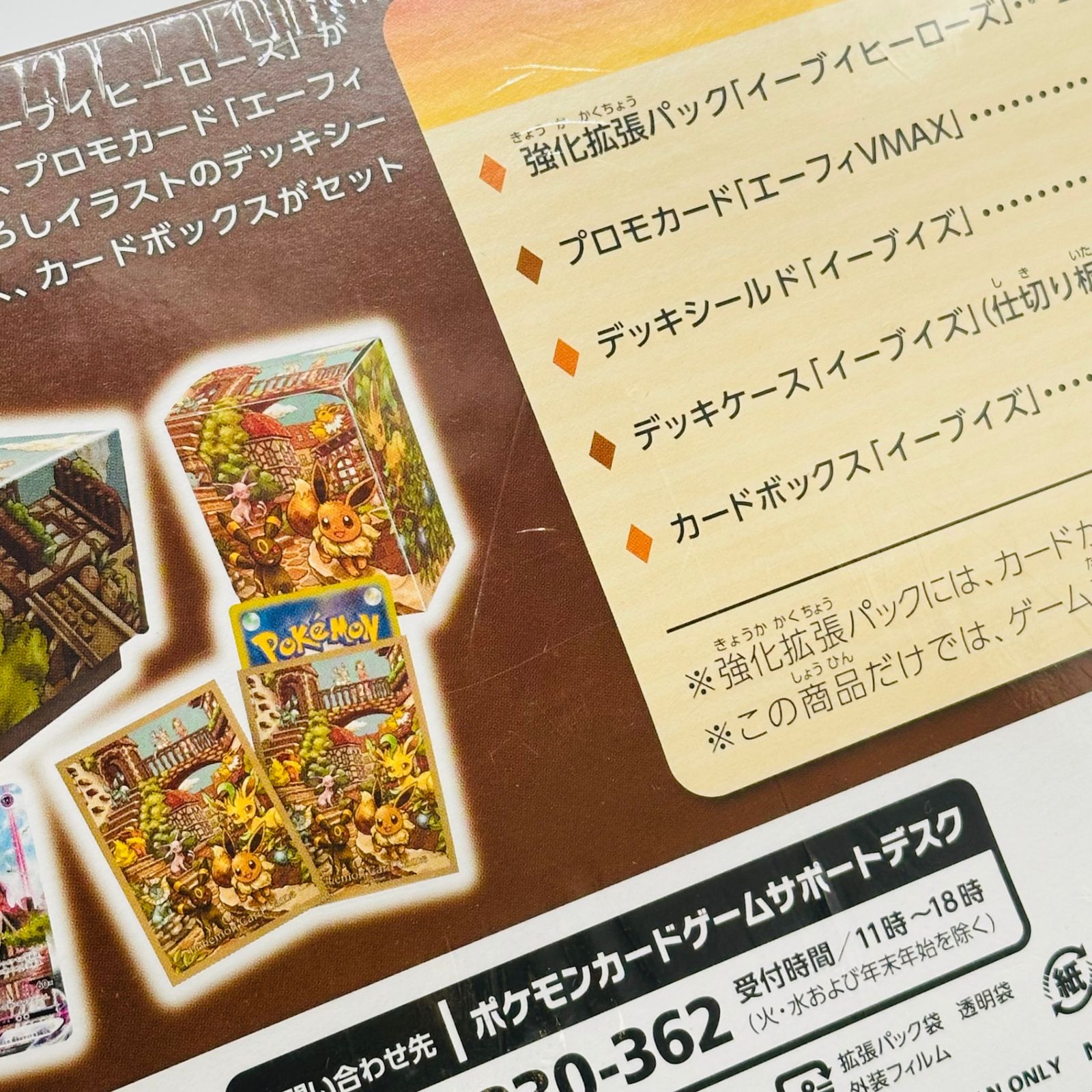 ポケモンカードゲーム ソード ＆ シールド 強化拡張パック イーブイ
