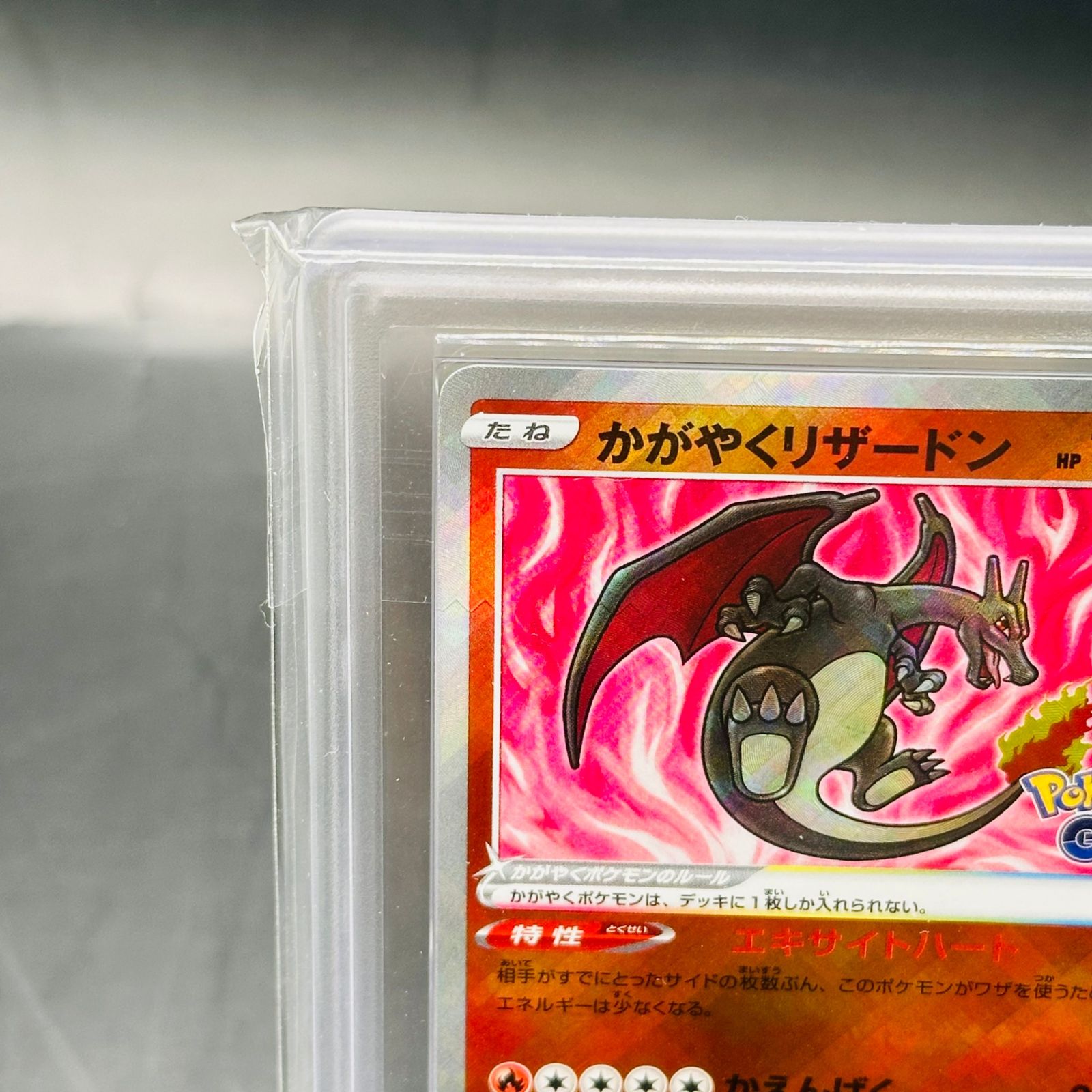 かがやくリザードン K[S10b 011/071](強化拡張パック「Pokemon GO
