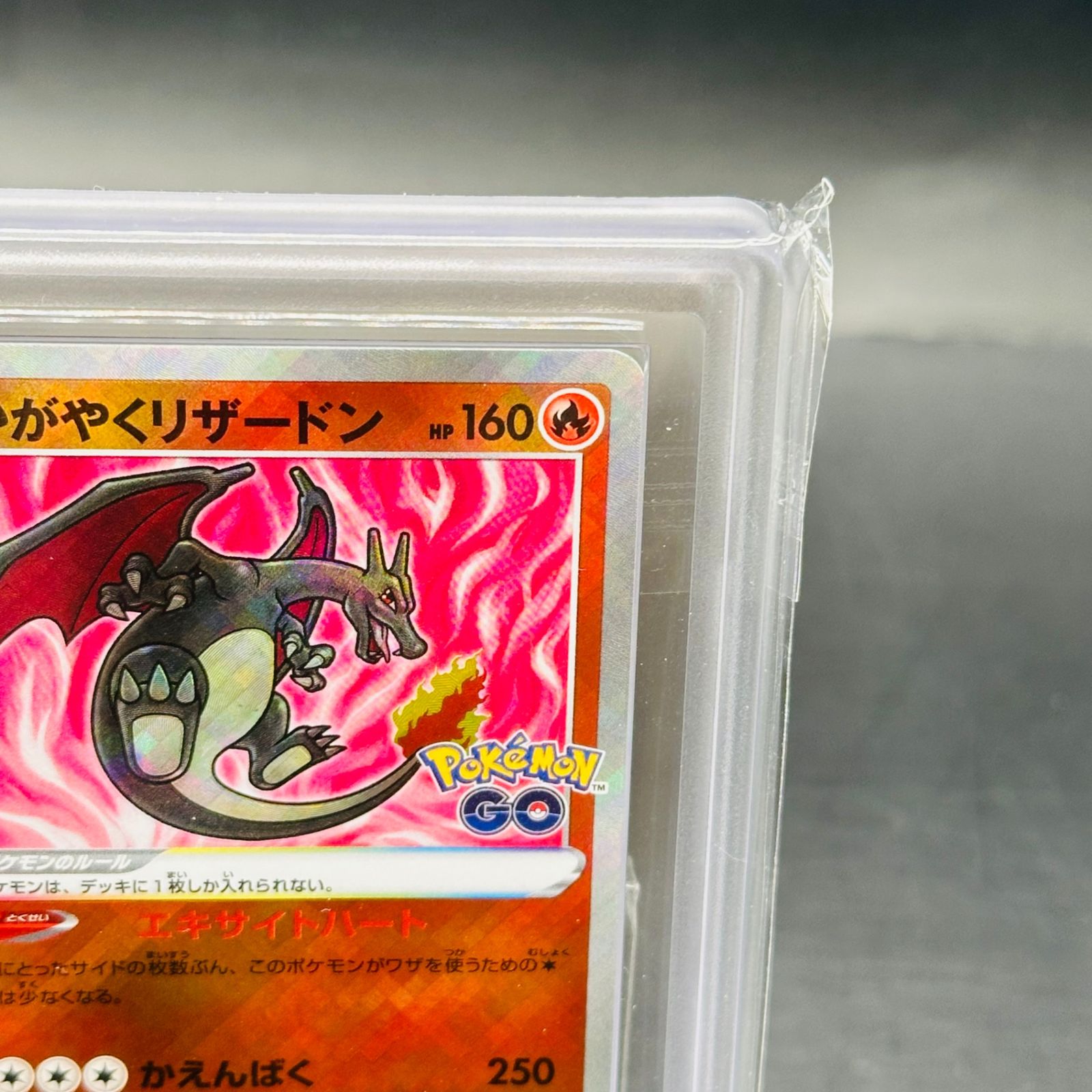 かがやくリザードン K[S10b 011/071](強化拡張パック「Pokemon GO