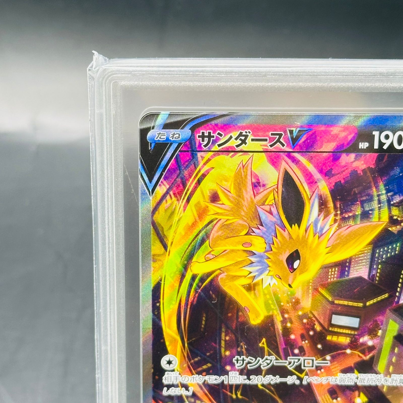 サンダースV SR: SA[S6a 079/069](強化拡張パック「イーブイヒーローズ