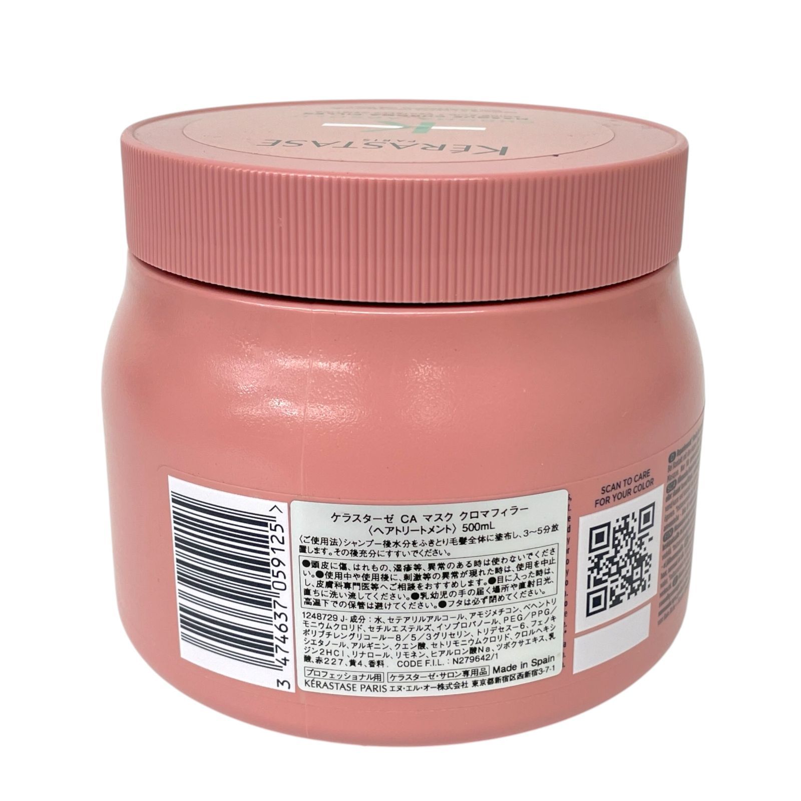 トクキレ】ケラスターゼ CA マスク クロマフィラー 500ml 未使用