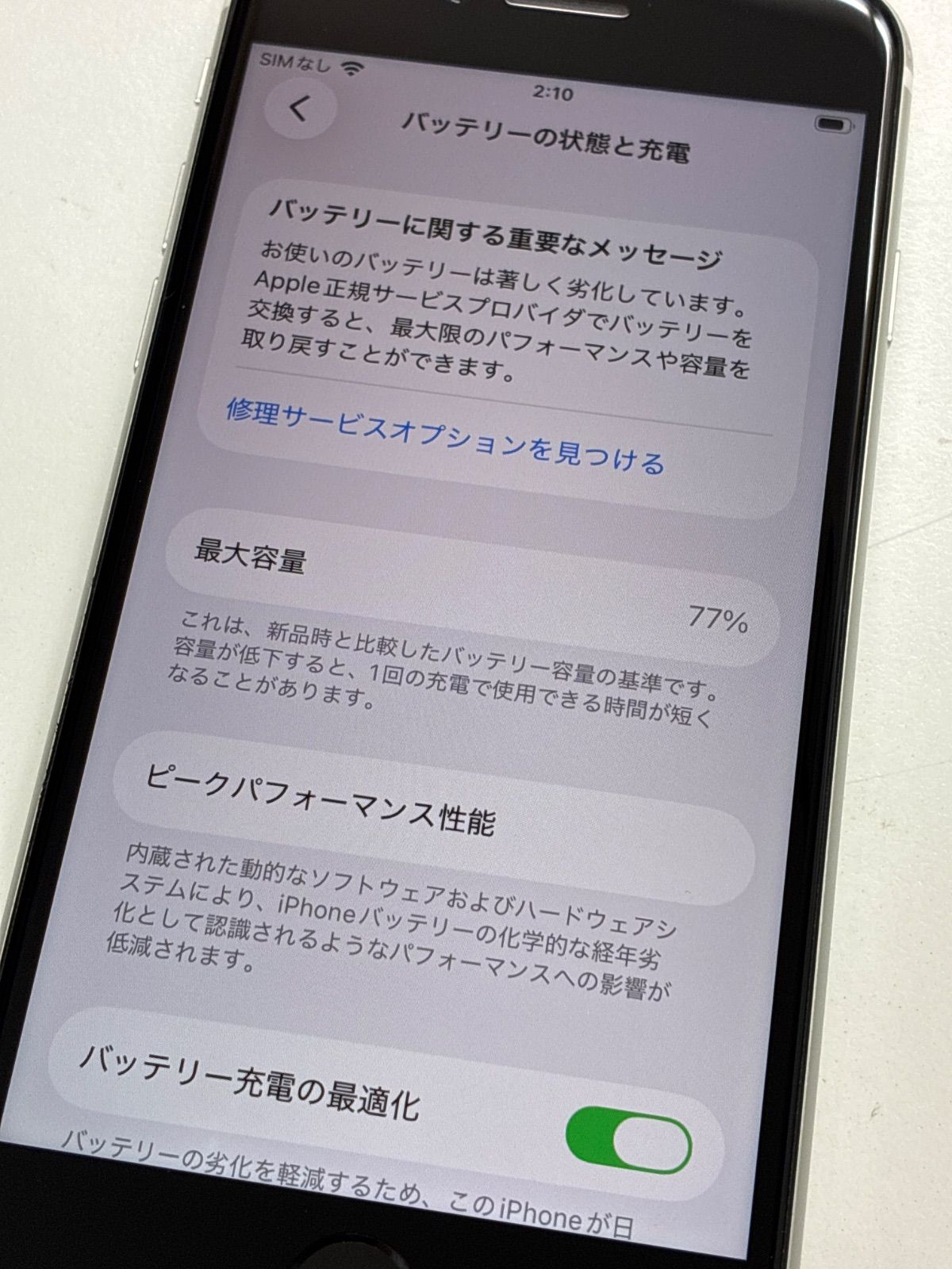 iPhone やや傷あり Apple製 - メルカリ
