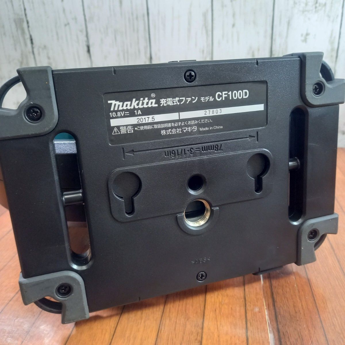 長期保管品】【未使用】マキタ(makita) 充電式ファン CF100DZ 10.8V