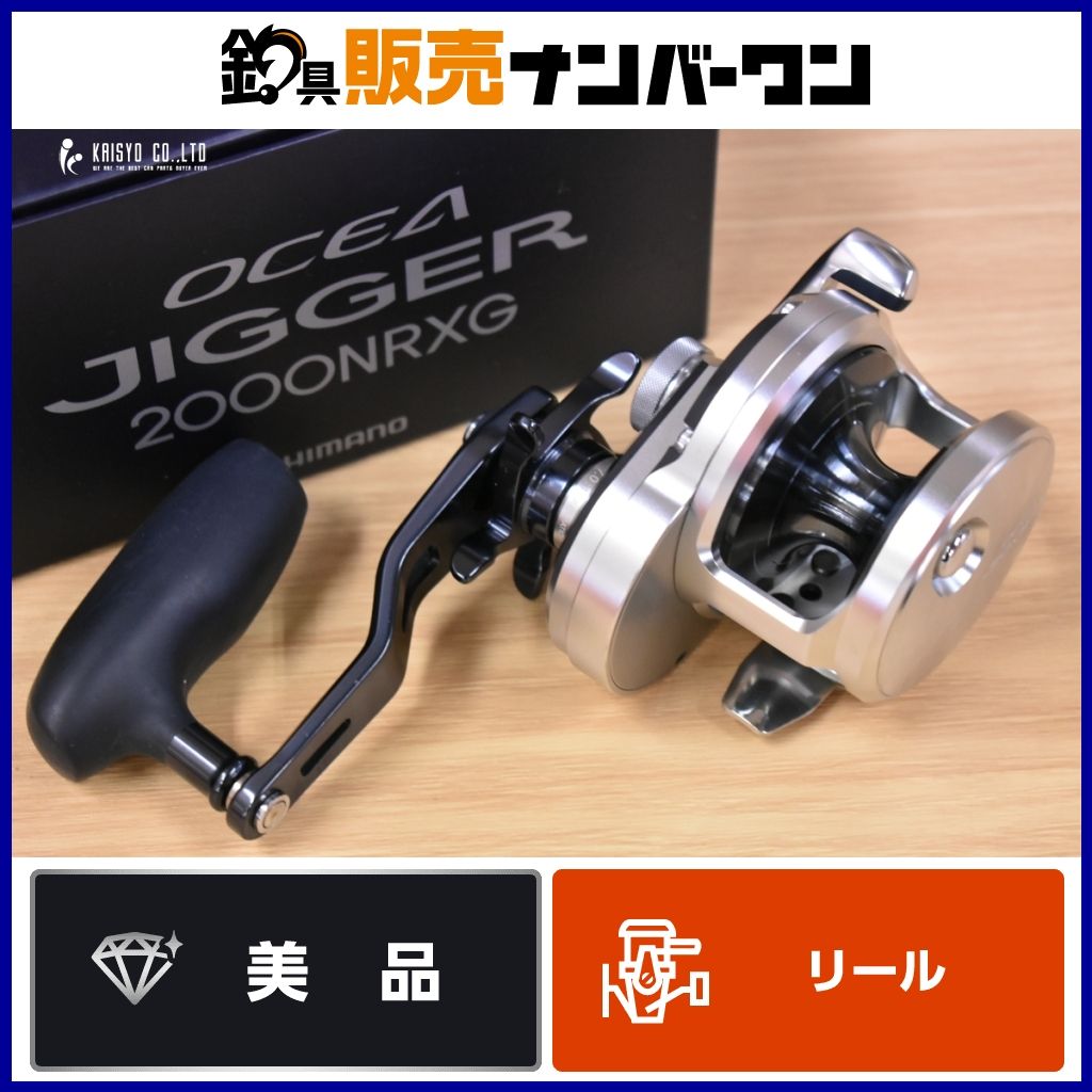 シマノ 21 オシアジガー 2000NRXG 右 SHIMANO OCEAJIGGER ベイトリール オフショア ジギング ブリ ヒラマサ 等