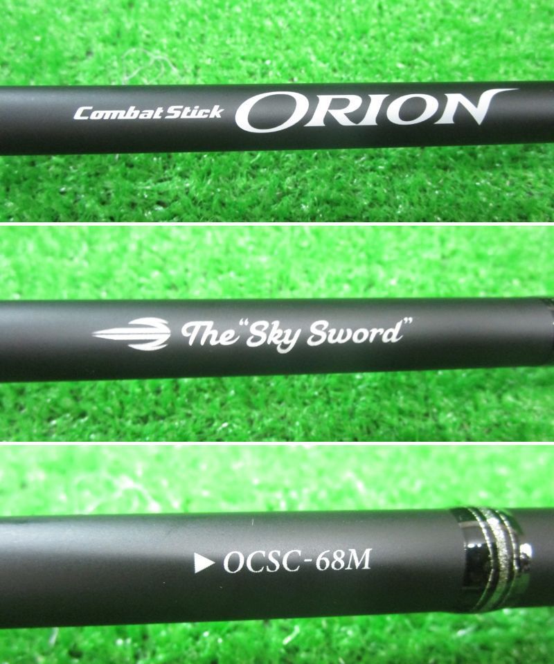 美品）エバーグリーンオライオン スカイソード OCSC-68M(山科店 併売