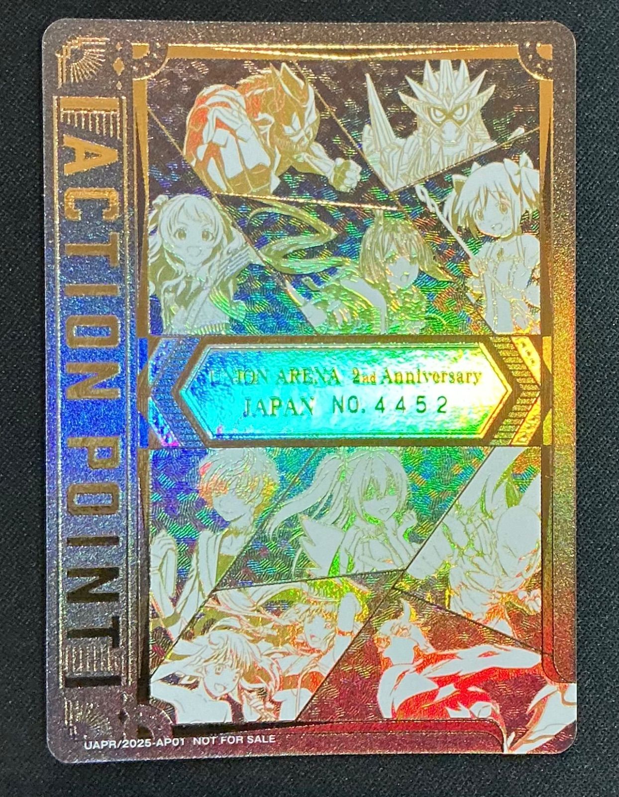 ユニオンアリーナ】シリアルAP 4452 アクションポイント 【AM】 - メルカリ