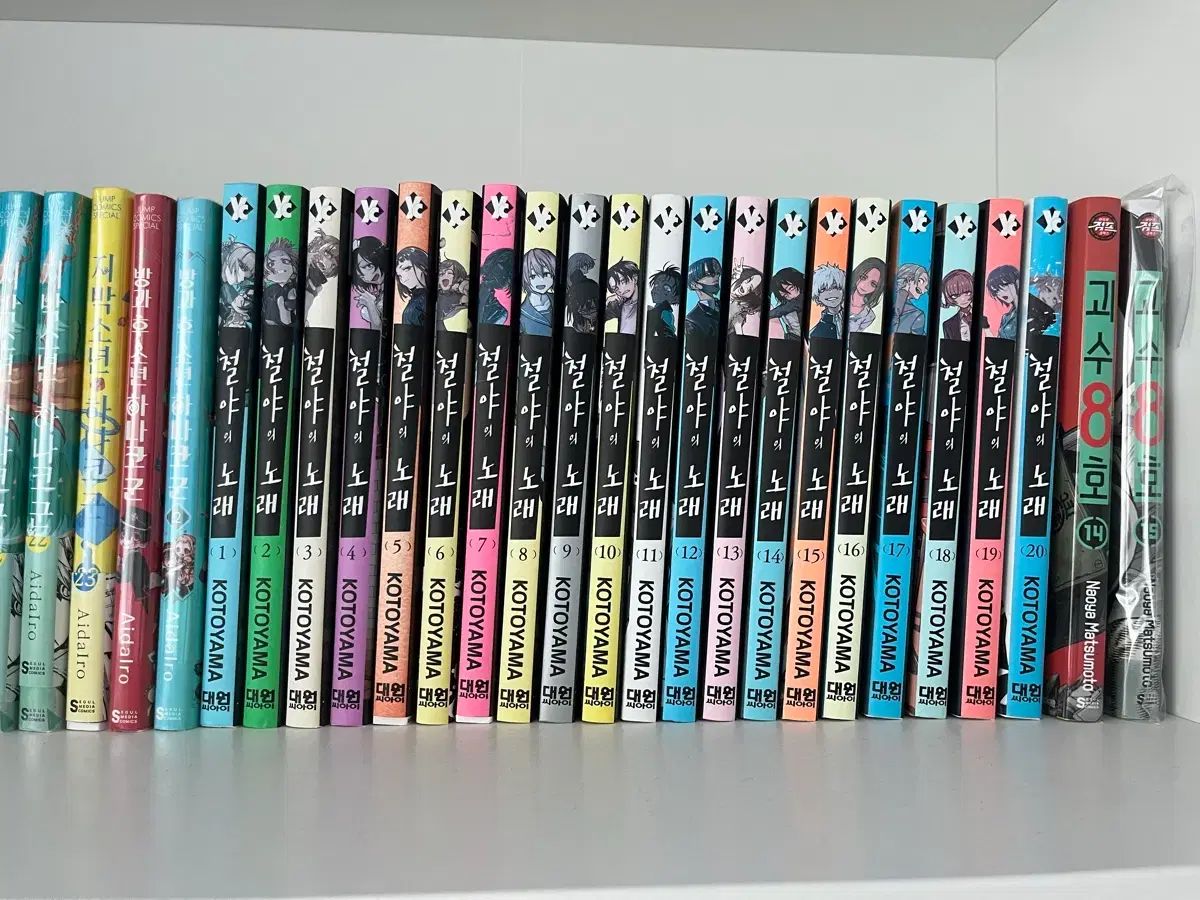 徹夜の 歌 全巻 1 20