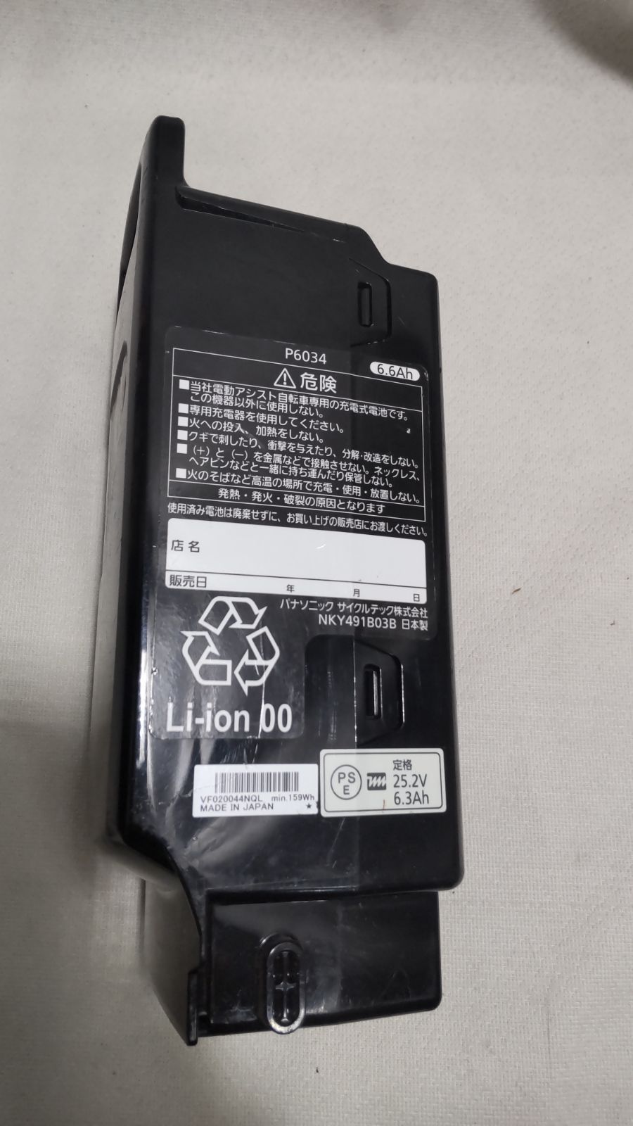 電動アシスト自転車用バッテリー P6034 NKY491B03B - メルカリ