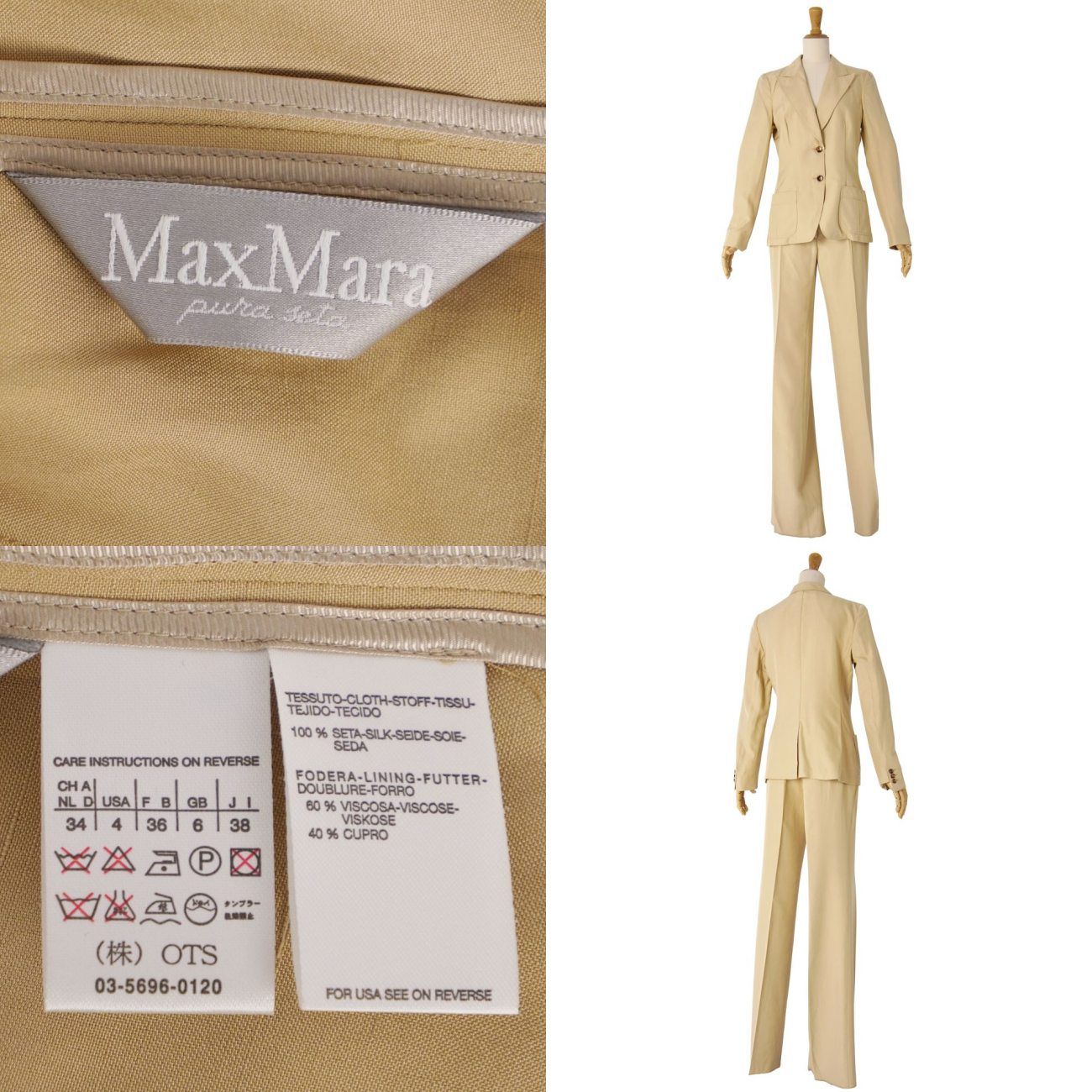 未使用 マックスマーラ Max Mara セットアップ パンツスーツ シルク ジ