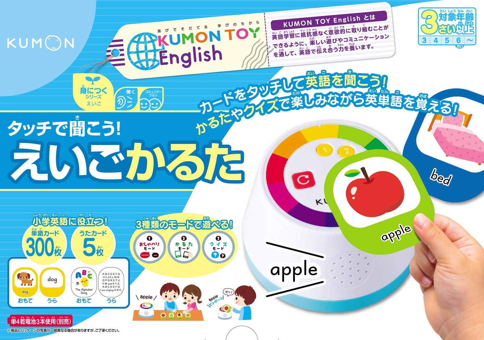 くもん出版 タッチで聞こう! えいごかるた 知育玩具 おもちゃ 3歳以上 KUMON [タッチで聞こう! えいごかるた]