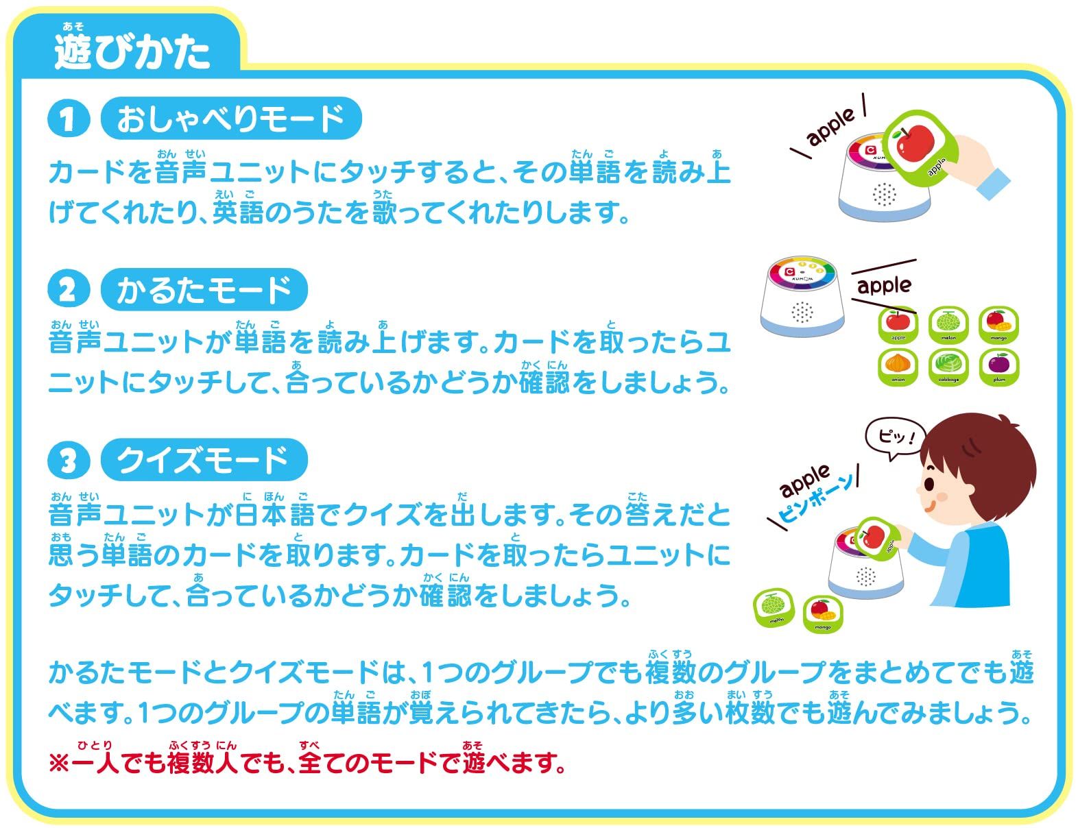 くもん出版 タッチで聞こう! えいごかるた 知育玩具 おもちゃ 3歳以上 KUMON [タッチで聞こう! えいごかるた]