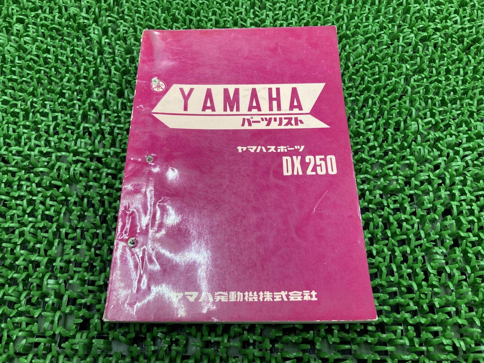 DX250 パーツリスト 1版 ヤマハ 正規 中古 激レア当時物 お見逃しなく Ia