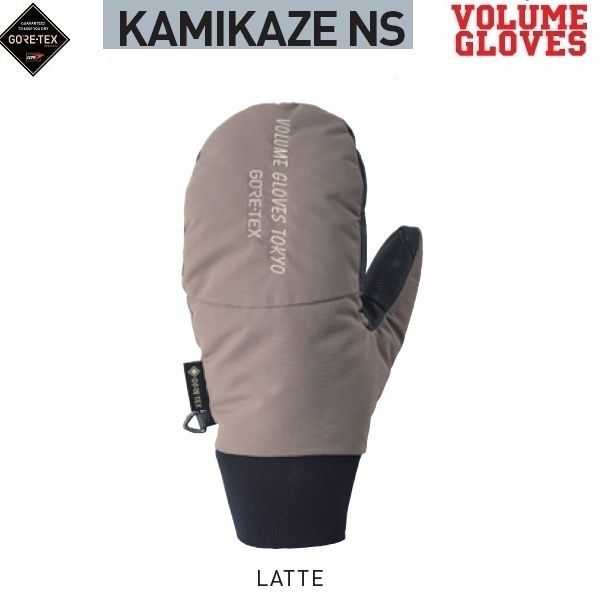 VOLUME/ボリューム GLOVES KAMIKAZE NS MITT( LATTE )　GORE-TEX/ゴアテックス　カミカゼ　ノンストレス　ミット　2027 送料無料☆ヴォリューム / 26-27【予約商品2026年11月納品】
