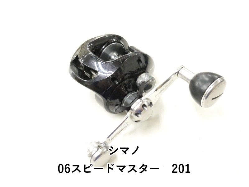 シマノ 06スピードマスター　201 (02-9207230005)