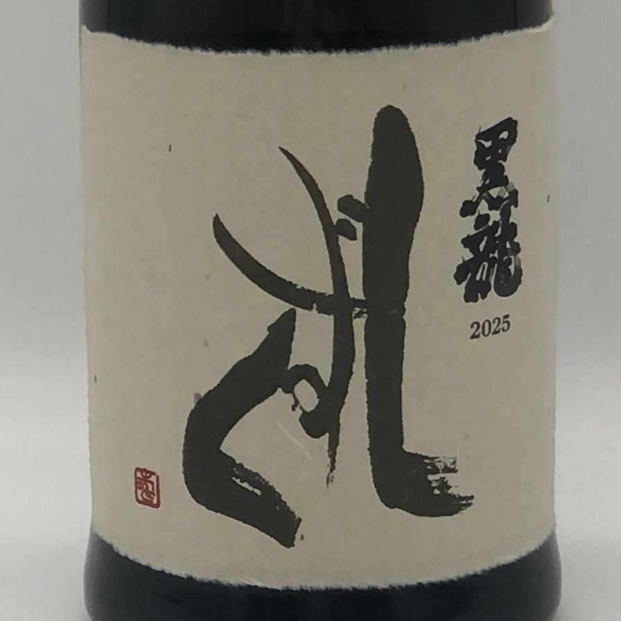 黒龍　しずく 日本酒 720ml 【未開封】 黒龍 しずく 2025 720ml 16% 未開栓 - メルカリ