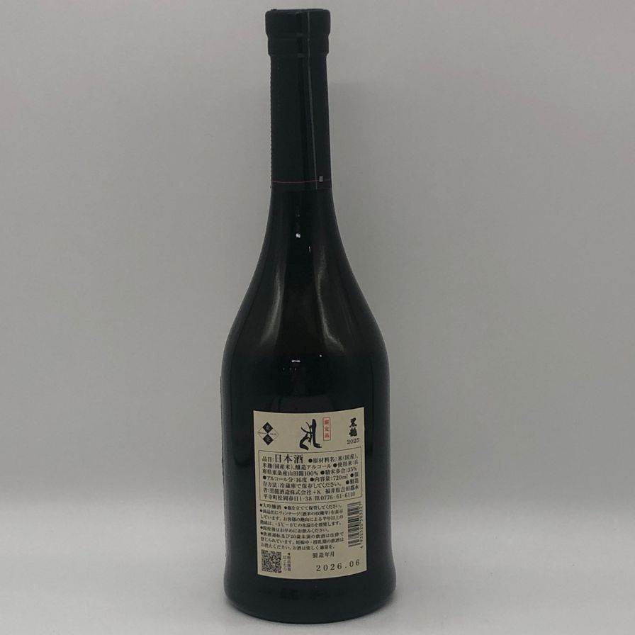 黒龍 しずく 2025 720ml 16% 未開栓 - メルカリ