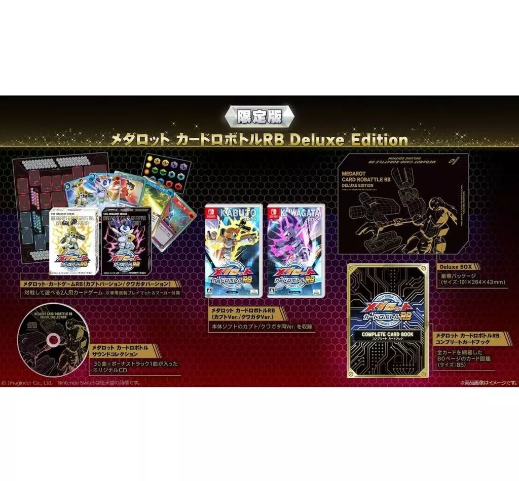 【中古】ニンテンドースイッチソフト メダロット カードロボトルRB Deluxe Edition