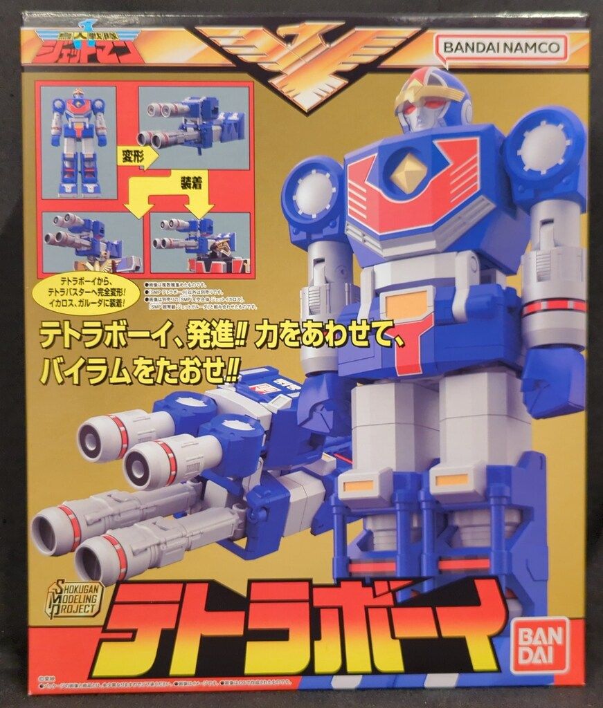 バンダイナムコ SMP [SHOKUGAN MODELING PROJECT] 鳥人戦隊