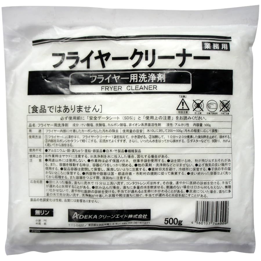 フライヤークリーナー 500G 常温【10個セット】