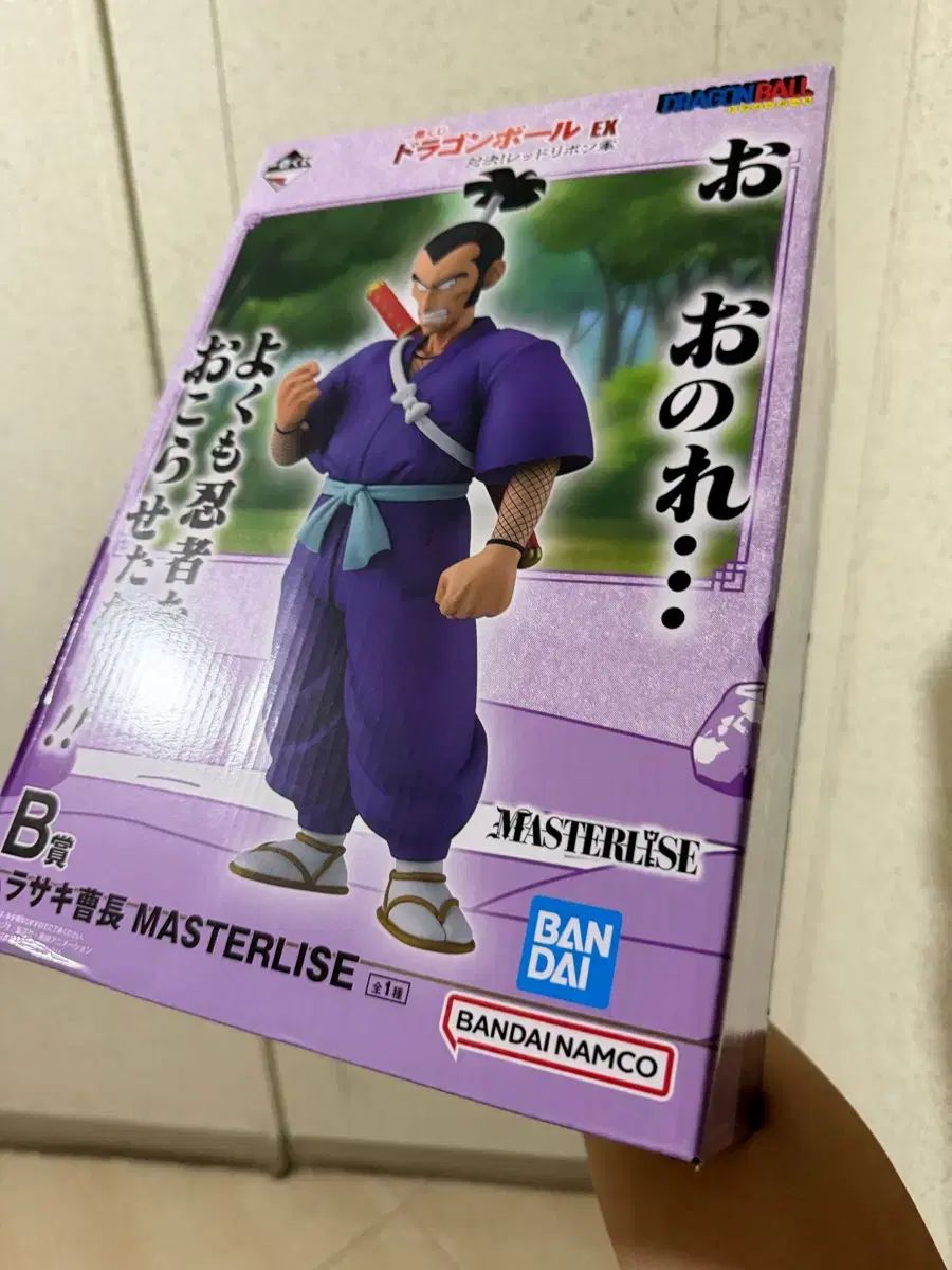 一番くじ ドラゴンボール レッドリボン軍 B賞 ムラサキ