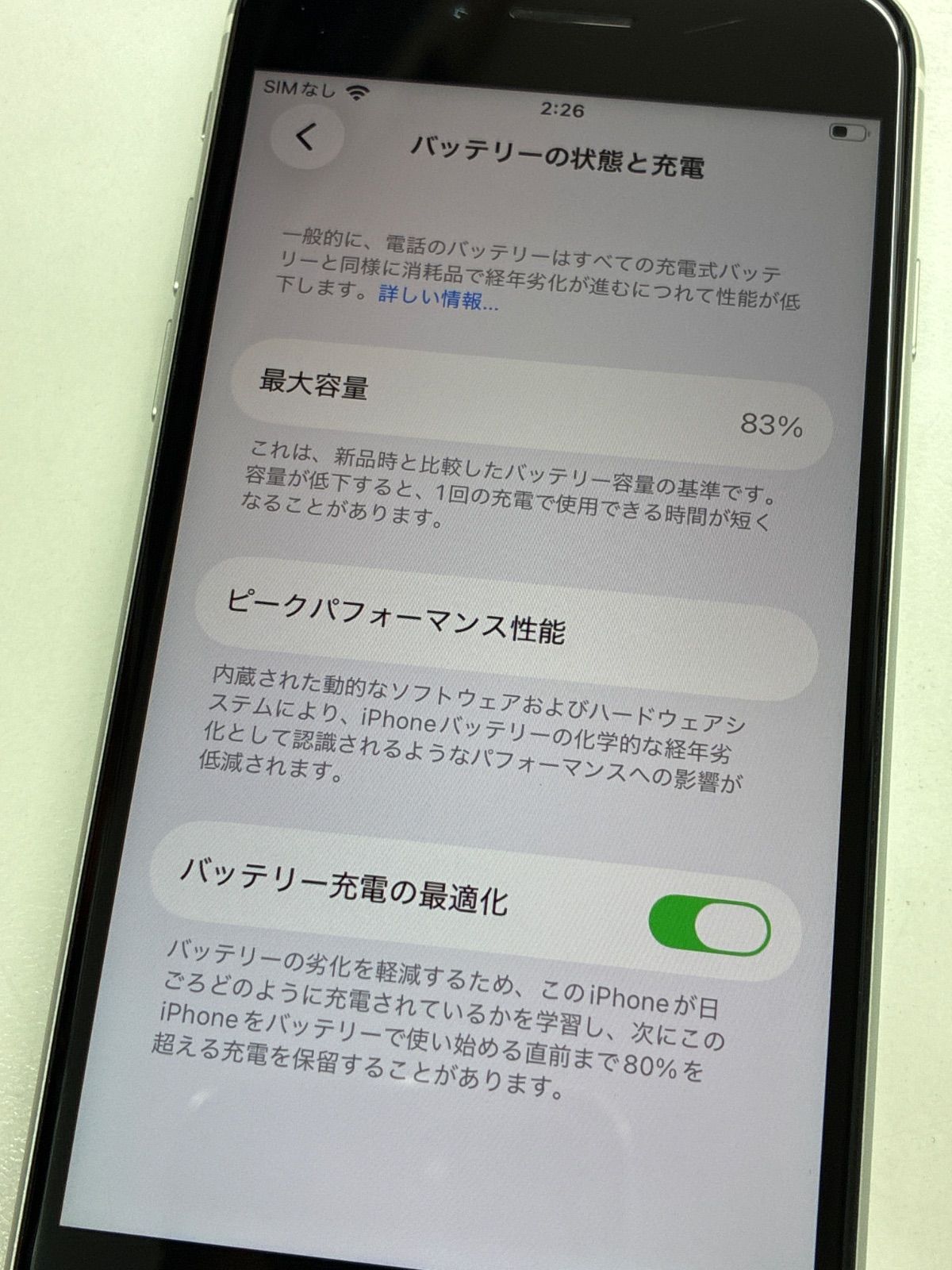 iPhone 本体【目立った傷なし】Apple - メルカリ